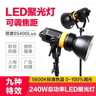 Ruiying led spotlight film and television focusing fill light Baorong solar lamp outdoor shooting light pulsar P12 two lights suit