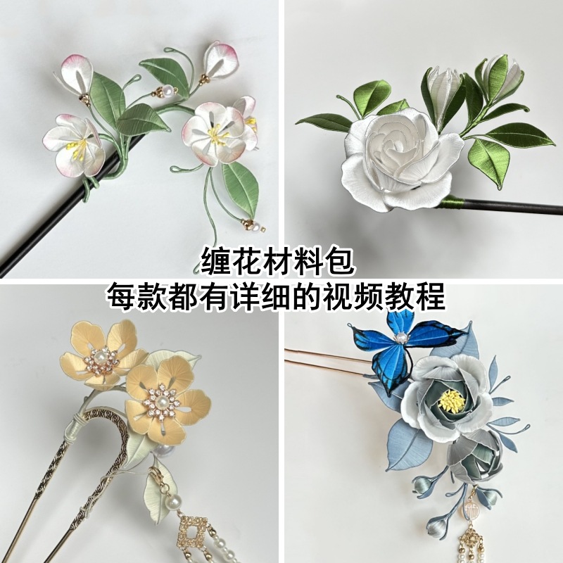 원래 무형문화유산 꽃무늬 재료 패키지에는 중국 전통 의상, 고대 스타일 신부 머리 장식, 머리띠, 부드러운 머리핀 DIY를 절단하기 위한 비디오가 포함되어 있습니다.