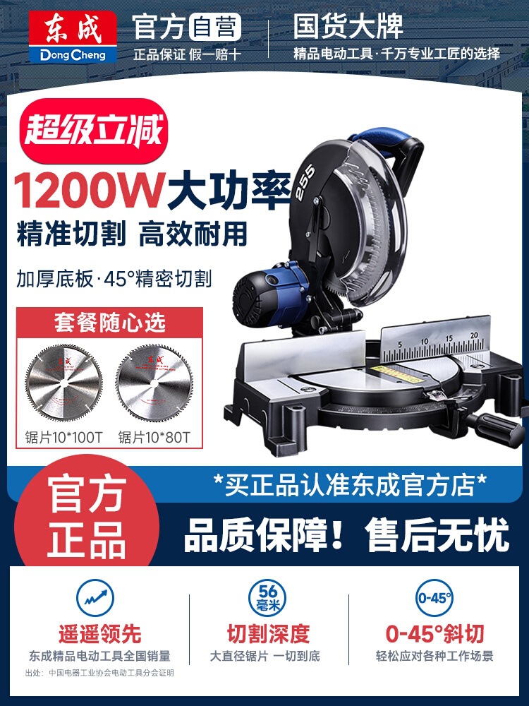 东成斜切机锯铝合金10寸介界铝机铝材木工切角机220V高精度切鎏金