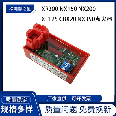 Xl125 Motorcycle Igniter Is Suitable for Xr200 Nx150 Nx200 Xl125 Cbx20 Nx350 Accessories