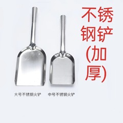 Fire Shovel, Ash Shovel, Coal Shovel, Garbage Shovel, Steel Shovel, Iron Shovel, Pot Shovel, Cleaning Shovel, Debris Shovel, Poop Scooper, Mud Shovel