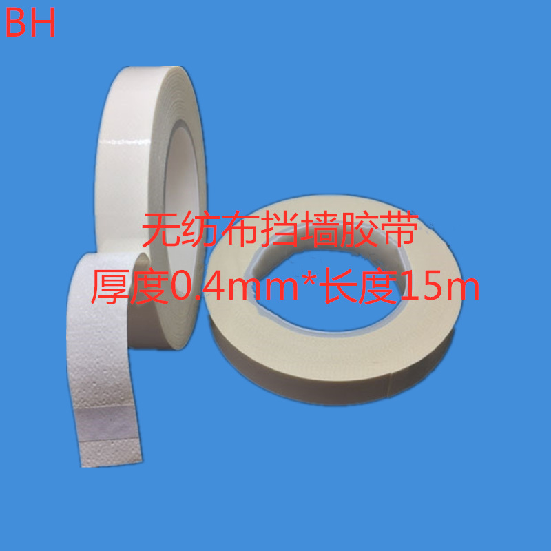 供应  无防布挡墙胶带 单层双层三层挡墙胶带