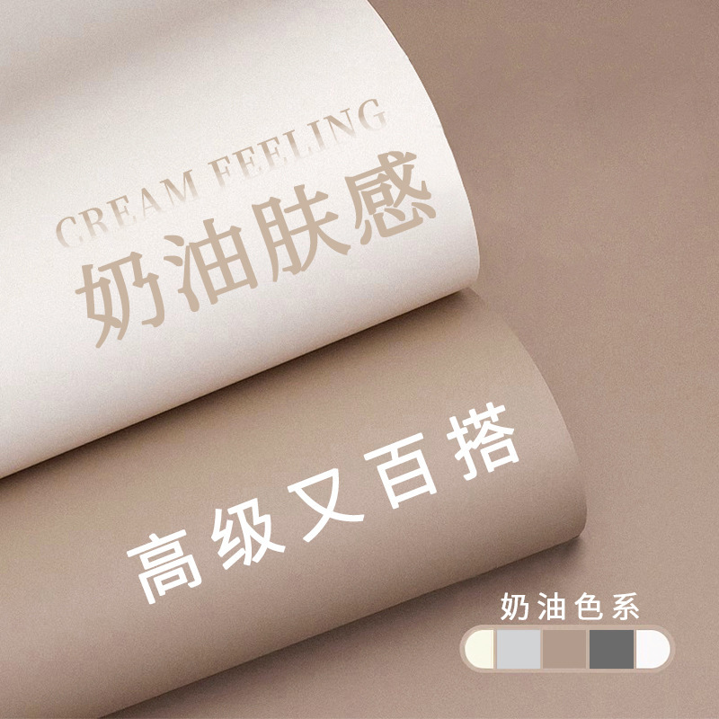 Papel pintado autoadhesivo red ins leche té crema dormitorio escritorio gabinete renovación pegatinas espesar papel pintado de película