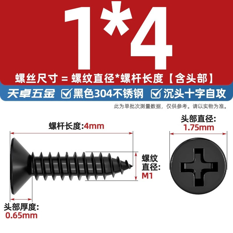 黒304ステンレス十字沈頭タッピングねじ平頭木工ねじmm2m3m4 m 5.5m6.3|undefined