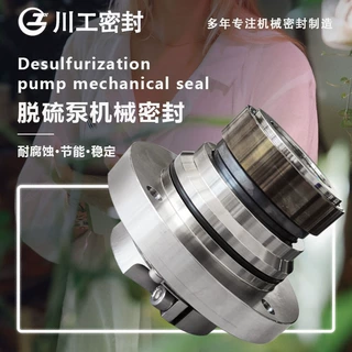 IHE125-100-250基座材质 2205\IHE200-150-315 离心泵的机械密封