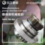 密封ihe125-100-2502205基座机械
