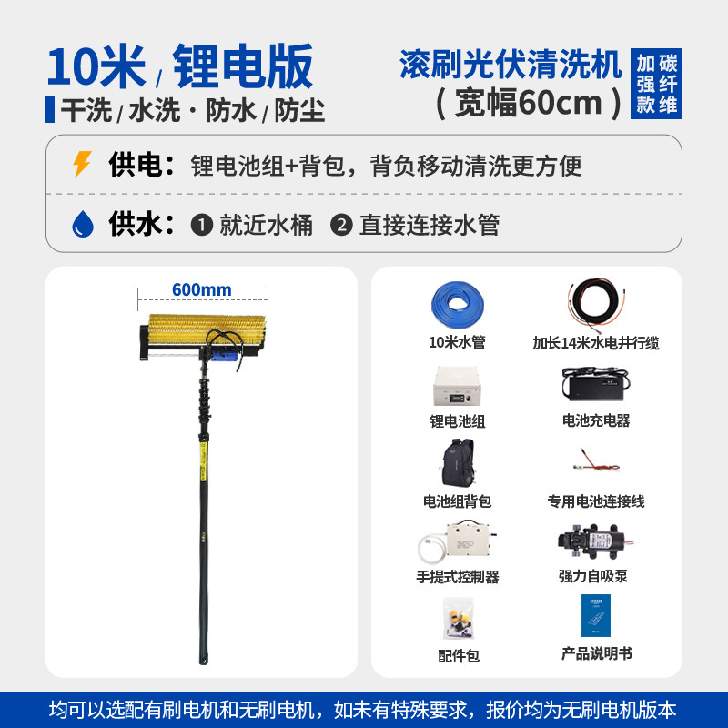 光伏清洁滚刷 手持式光伏板清洗设备 碳纤维伸缩杆 省力款|undefined