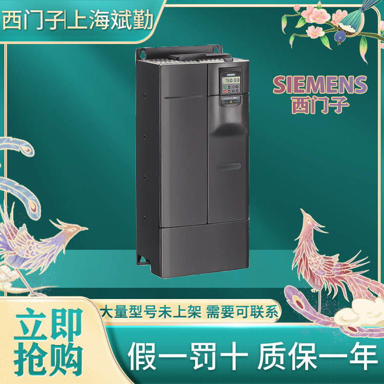 6SE6430-2UD34-5EA0 西门子MICROMASTER 430变频器480V伏45KW