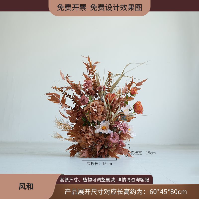 服装店橱窗造景装饰场景秋季花芦苇草干花女主题直播间摆件|undefined