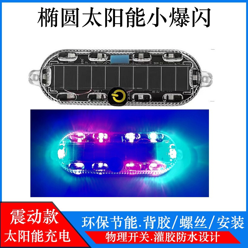 Solar-Powered Charging Safety Motorcycle Electric Vehicle Bicycle Tail Light Night Riding Anti-Rear Collision Flashing Warning Light Solar-Powered Charging Safety Motorcycle Electric Vehicle Bicycle Tail Light Night Riding Anti-Rear Collision Flashing Warning Light