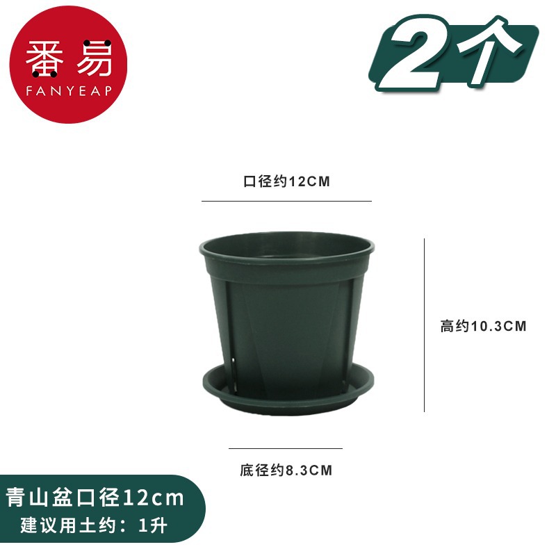 Upper diameter 12cm 2 pieces