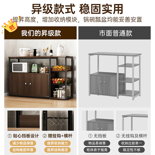 Sideboard kitchen shelf floor-standing multi-layer storage cabinet with door household cabinet multi-functional cabinet storage cabinet