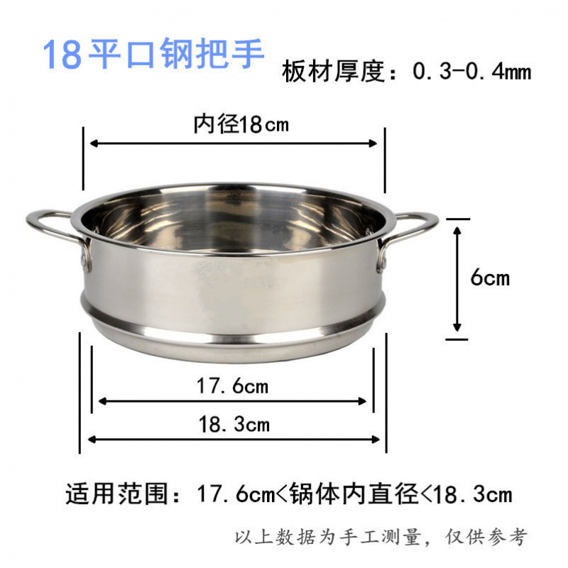 蒸笼加厚加高不锈钢蒸格蒸屉奶锅小蒸架电锅炒锅多用锅蒸锅笼鹏德|undefined