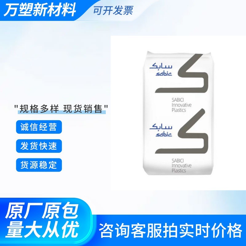 现货PC/PBT沙伯基础V3900WX阻燃5VA耐候高韧性高冲击耐化学耐腐蚀