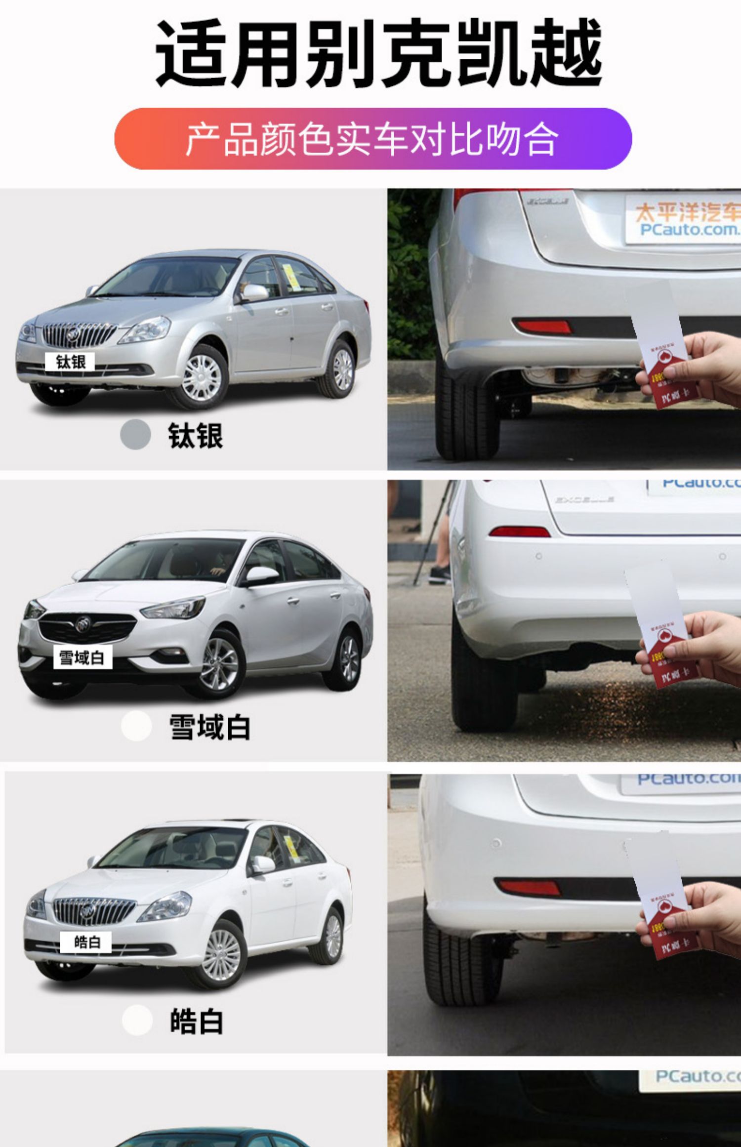 Buick Excelle self-painting silver car paint touch-up pen for scratches, black, champagne gold, titanium silver