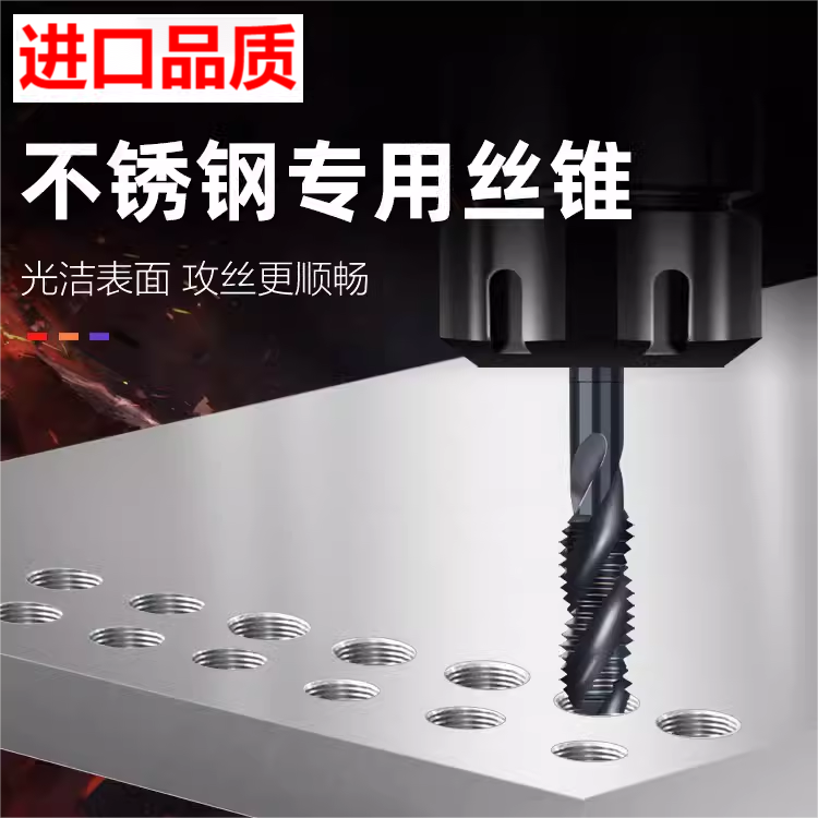 ✅✅日本进口机用丝锥丝攻先端螺旋不锈钢丝锥M3M4M5M6M8雅玛