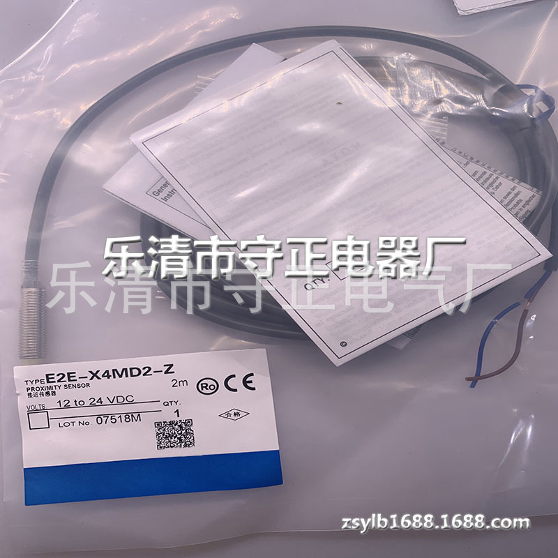 全新传感器E2E-X4MD2感应开关 质保一年