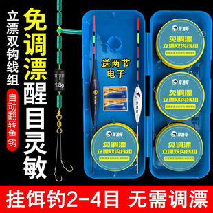 New Automatic Flipping Hook, No Adjustment Required, Floating Line Set, Double Hook Tied, Finished Product Set, Comes with Vertical Float, Complete Set Without Unhooking