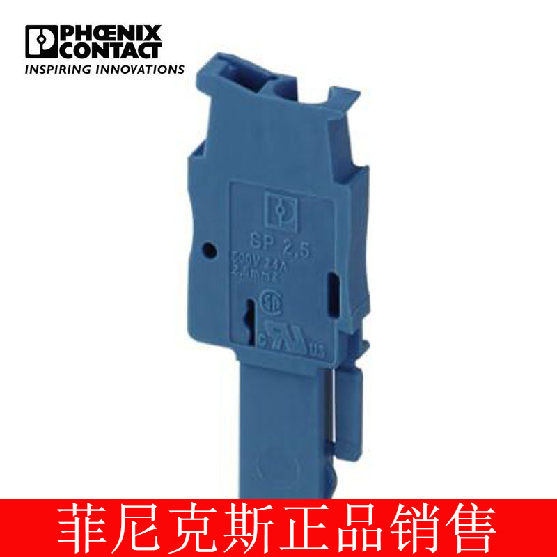 菲尼克斯接线端子针式插头 SP2,5/1-LBU-3043022