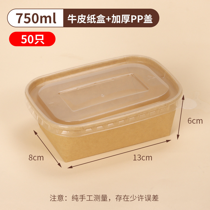 使い捨て弁当箱クラフト紙四角い包装箱果物ファーストフード弁当箱軽食ピクニック弁当箱サラダ箱|undefined