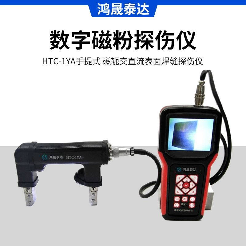 Портативный цифровой магнитопорошковый дефектоскоп HTC-1YA, магнитный щуп, дефектоскоп для поверхностных дефектов сварных швов (AC/DC)