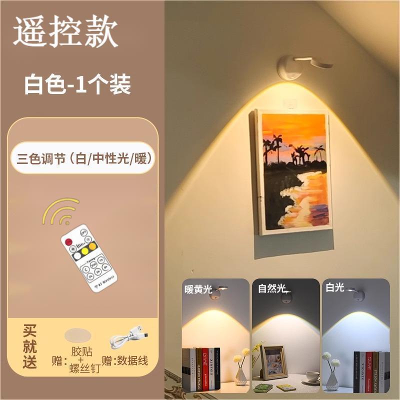 配線不要の夕焼け雰囲気ライト、ワイヤレスリモコン充電式スポットライト、超長バッテリー寿命、パンチフリー装飾絵画ウォールランプ|undefined