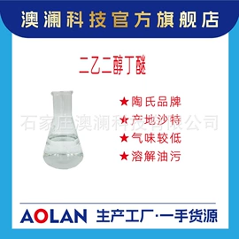 其他染料;润湿、渗透剂;洗涤剂