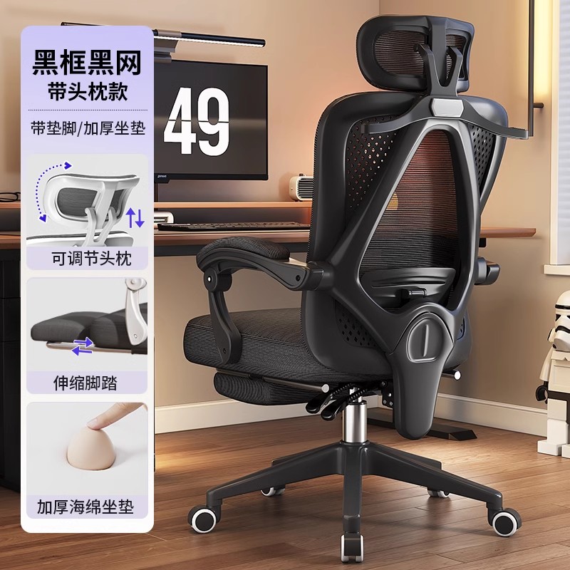 럭셔리 모델 [블랙 프레임 블랙 메쉬] 4D 조절식 요추 지지대 |   스타일링 코튼 |   155 ° 리클라이닝 + 발판 포함 |   옷걸이 보내기