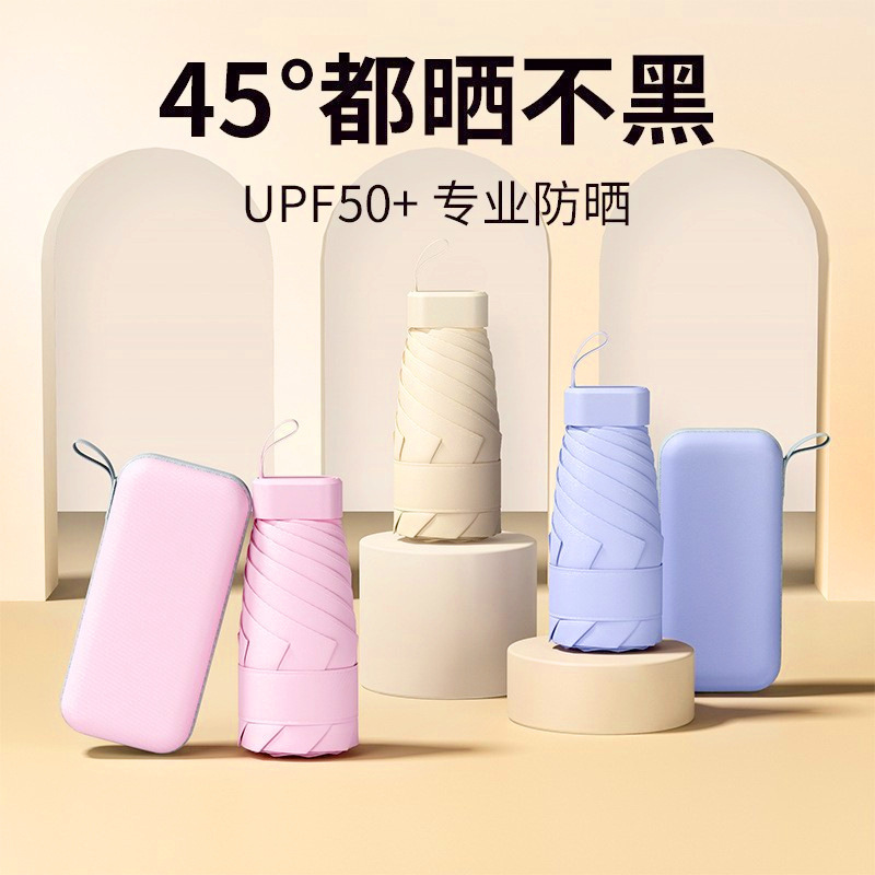 Black Glue Natural Light Lightweight Umbrella with Card Bag Portable Sunscreen and Ultraviolet Protection Dual-Use Capsule Umbrella Flat Six-Fold Umbrella