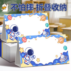 宇航员纸质姓名牌折叠手写卡通可爱桌牌小学生新生开学防摔座位牌