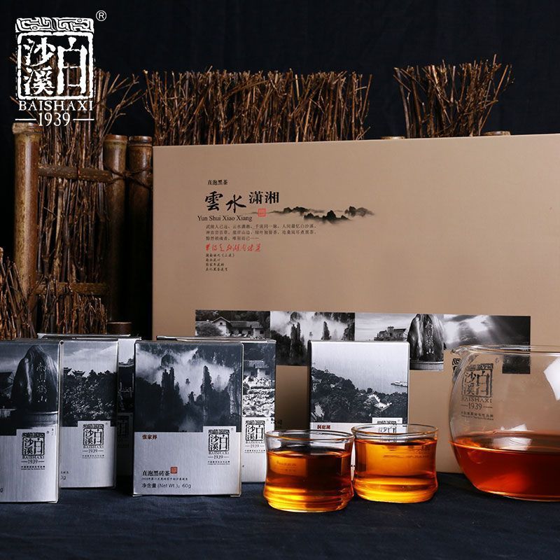 2018年 白沙溪 云水潇湘480g 湖南安化黑茶 直泡黑砖花砖茯砖千两