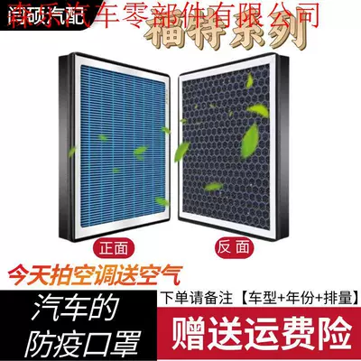 Suitable for Ford's New Focus, Mondeo, Escape, Edge, Explorer, Escape, and Escort Scented Air Conditioning Filter