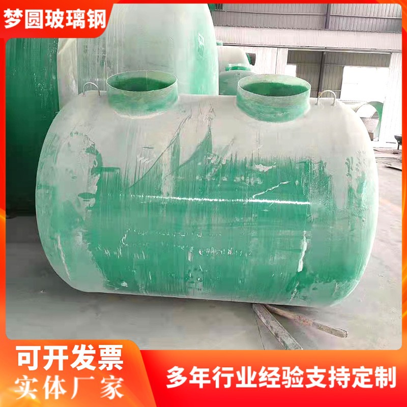 现货玻璃钢化粪池沉淀池三格式污水地埋式设备一体化泵站