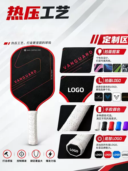 T700 Carbon Fiber Heat-Pressed Pickleball Racket Complete Set Tennis Board Pickleball Professional Competition Source Factory