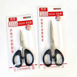 Large 002 Scissors Multi-Specification Office Student Scissors Stationery Scissors Office Home Portable Scissors