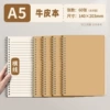 A5 [cowhide horizontal line] x1 book
