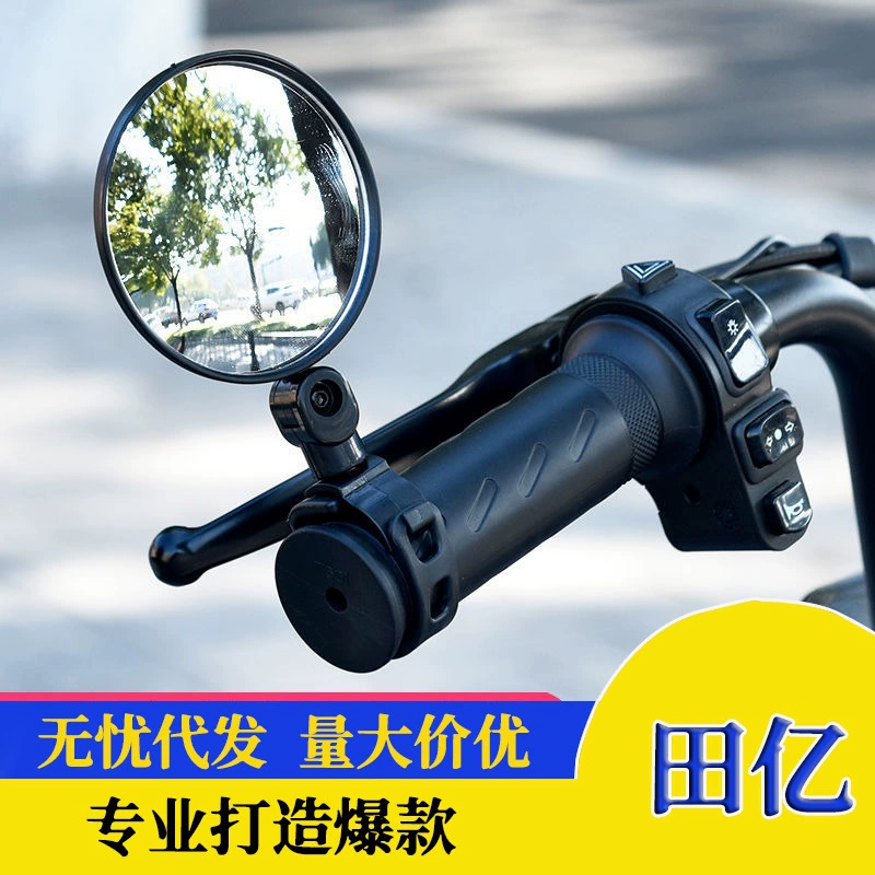 Без установки электромобиль зеркало заднего вида Универсальный аккумулятор автомобиль выпуклое зеркало мотоцикл зеркало заднего вида горный велосипед зеркало