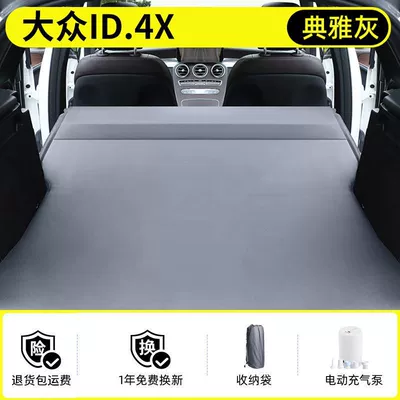Bed Sleeping, Vehicle-mounted inflatable bed - volkswagen-id4xexclusively-for-2023-2025-models-anti-slip-and-non-collapse-integrated-headrest-elegant-gray-comes-with-air-pump-storage-bag