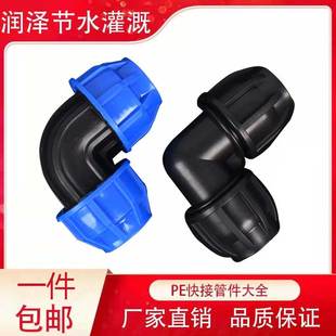 Pe Union Elbow 90-Degree External Thread Quick-Connect Water Pipe Fittings Accessories Set 25-Degree Right-Angle Connector 1/2 Inch 3/4 Inch Union Connector