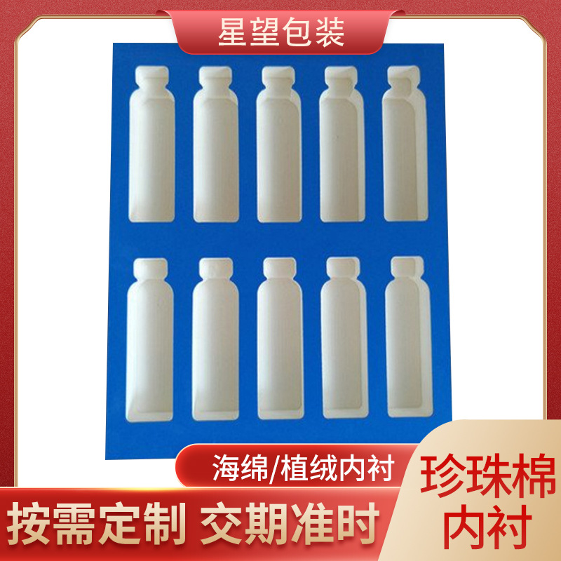 EVA珍珠棉内托黑色海绵材料化妆品工具箱内衬植绒高密度泡棉包装