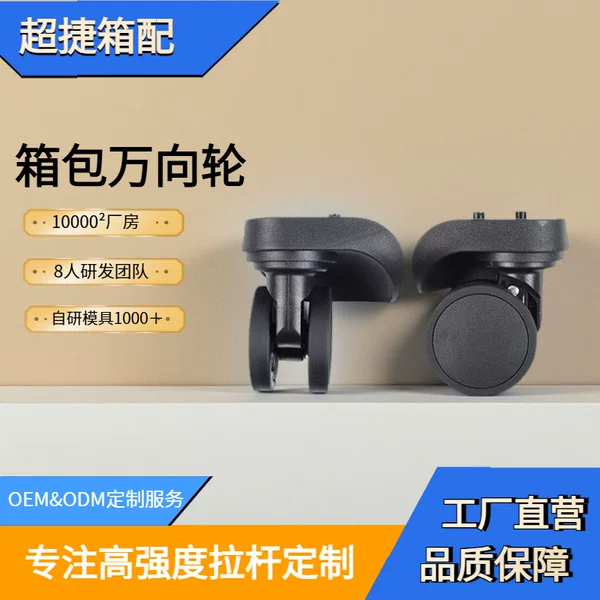 Luggage Accessories, Detachable Wheels, Silent Wheels for Suitcases, Universal Wheels for Trolley Cases, Password Lock Suitcase Wheels, Airplane Wheels, Trolley Wheels