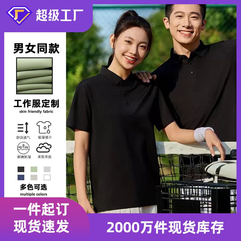 Summer solid color polo for men and women for leisure