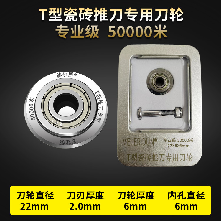 Cuchillo de empuje de azulejos tipo T cuchillo de empuje de baldosas de piso dispositivo de apertura de alta precisión al por mayor tipo T cuchillo de corte de vidrio cortador de placa de roca cuchillo de empuje