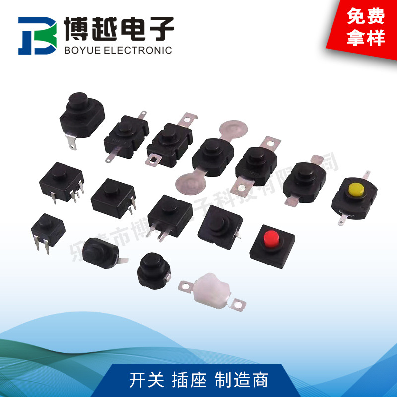 源头厂家手电筒开关三二一开一关按钮开关两开一关12X12按钮开关