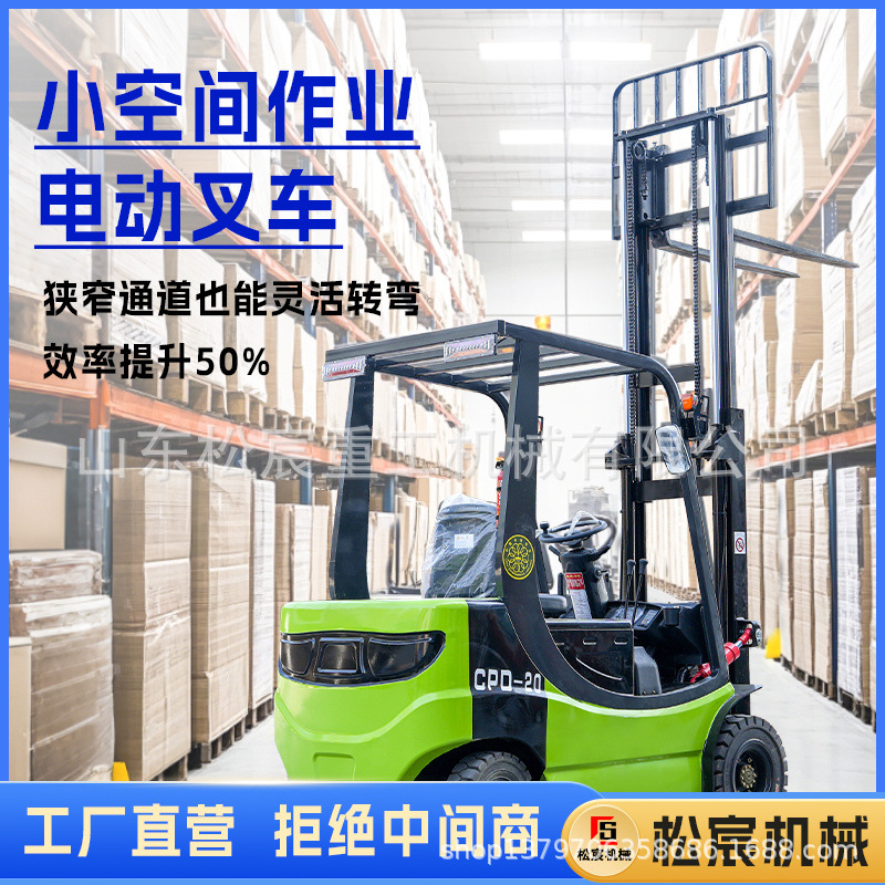 小型电动叉车1.5吨2吨工地用搬砖四轮液压搬运车锂电池堆高装卸车