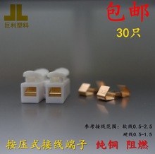 純銅電線連接器CH-2位按壓式對接端子燈具接線柱快速接頭30只包郵