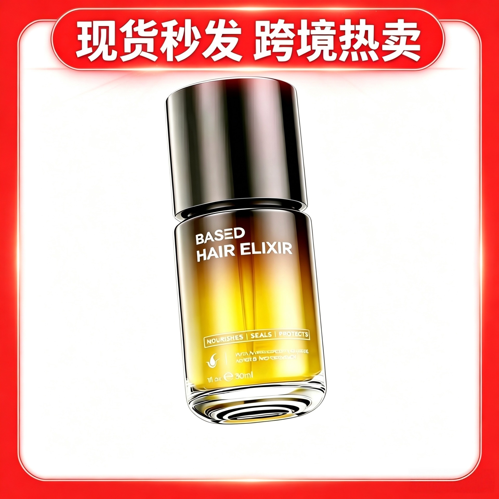 Hair Care Essential Oil 30ml Hair Treatment Oil, Exclusively Available for Cross-Border Sales, in Stock for Immediate Delivery