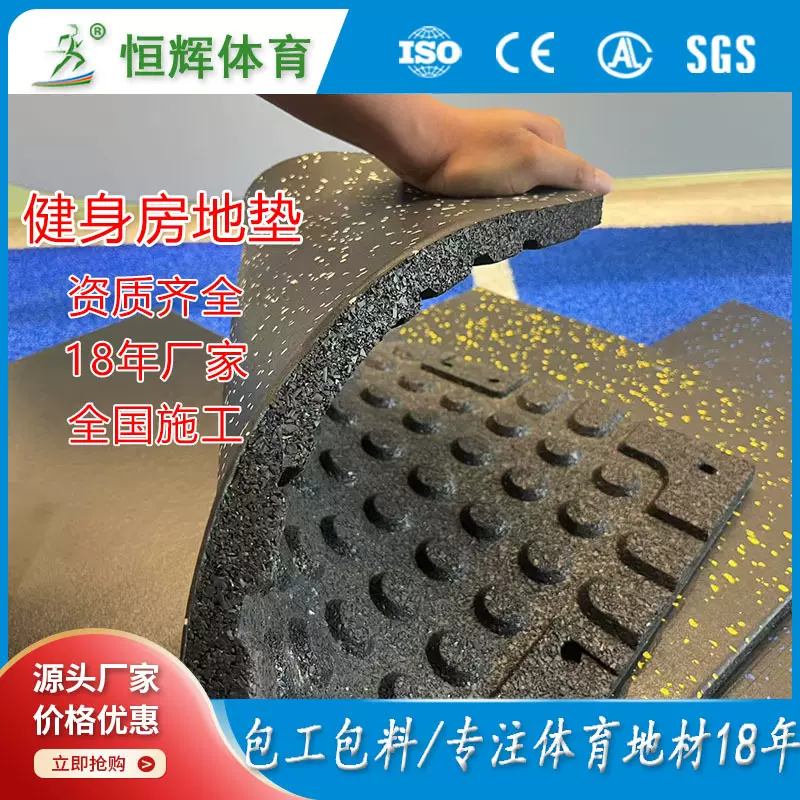 健身房地垫子复合地胶力量区室内隔音地垫运动防滑减震橡胶地垫