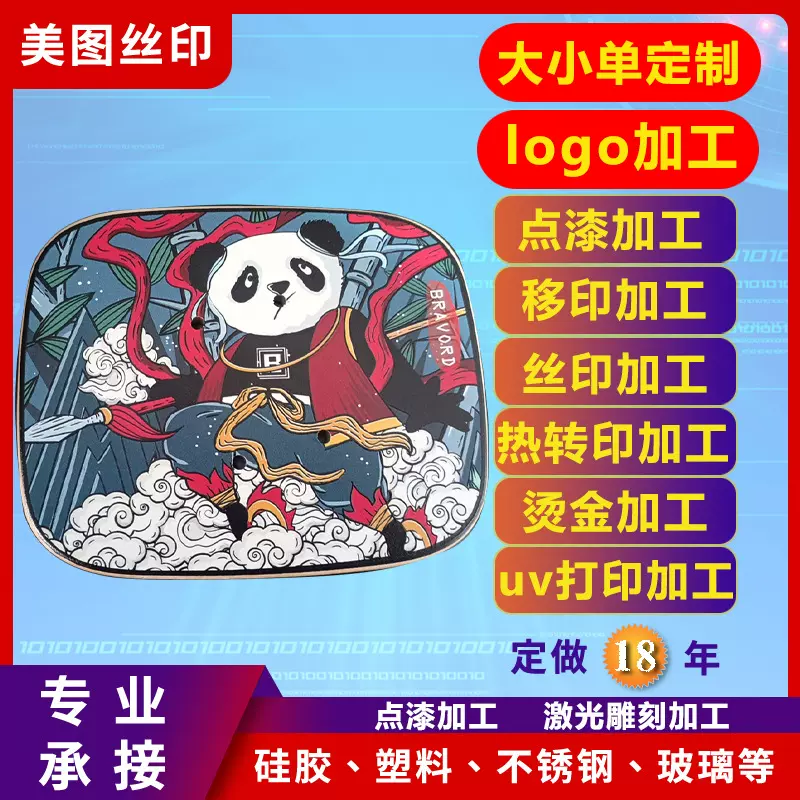 宁波余姚UV打印加工大小单均可数码玻璃UV印刷彩色丝印金属移印