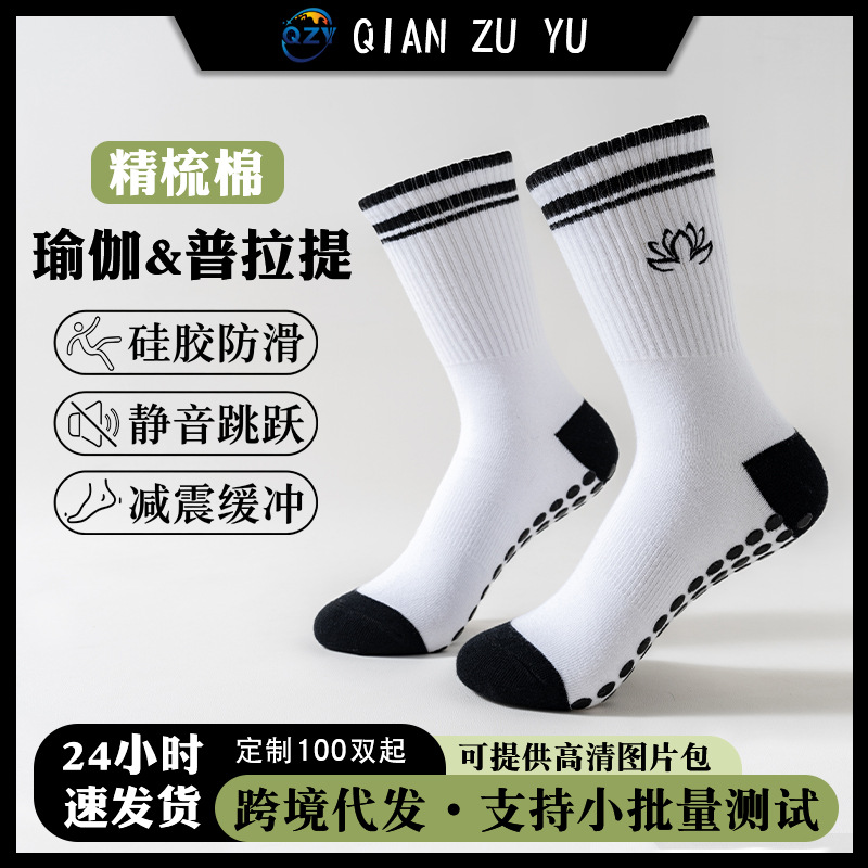 Silicone Non-Slip Socks